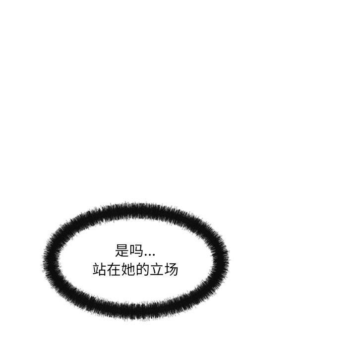 62P - 居委会的秘密
