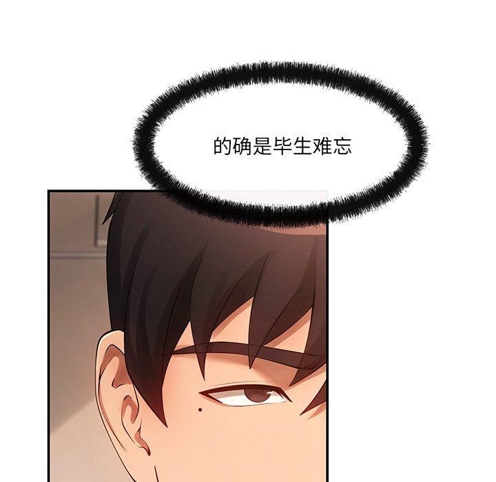 63P - 居委会的秘密