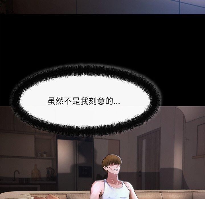 67P - 居委会的秘密
