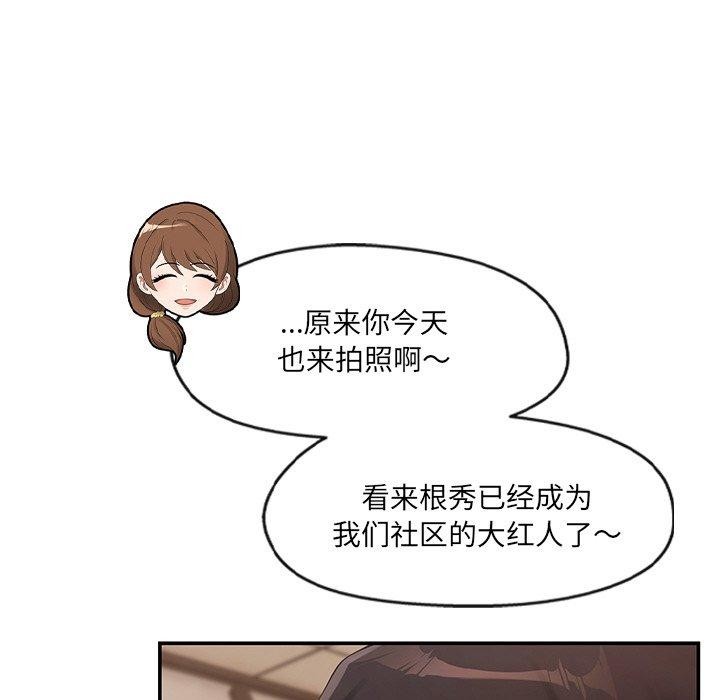 72P - 居委会的秘密
