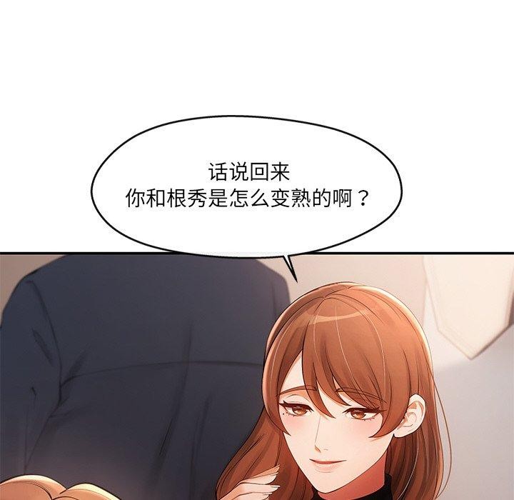 74P - 居委会的秘密