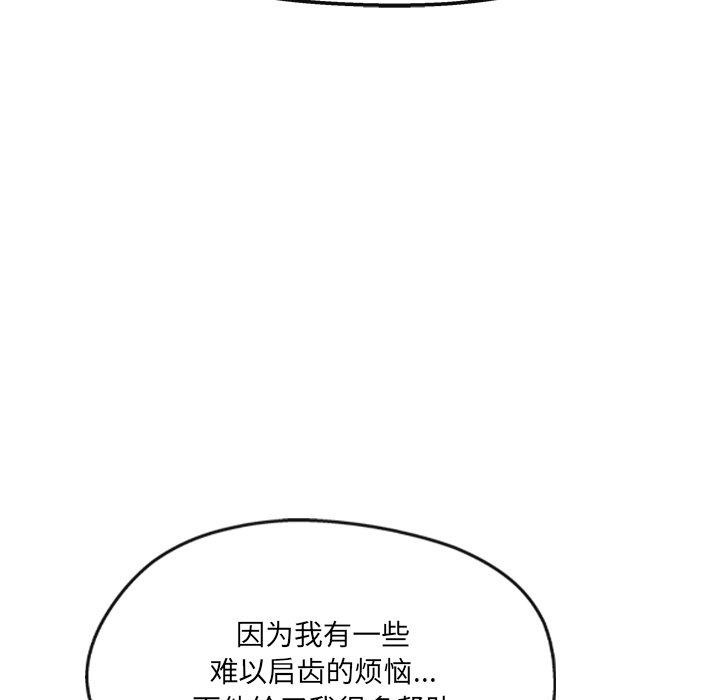 81P - 居委会的秘密
