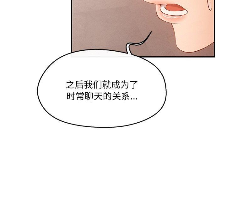 83P - 居委会的秘密