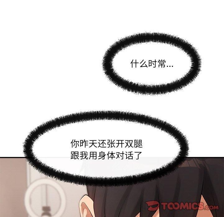 84P - 居委会的秘密