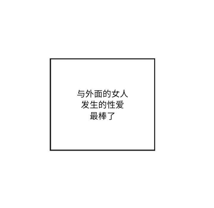 104P - 居委会的秘密