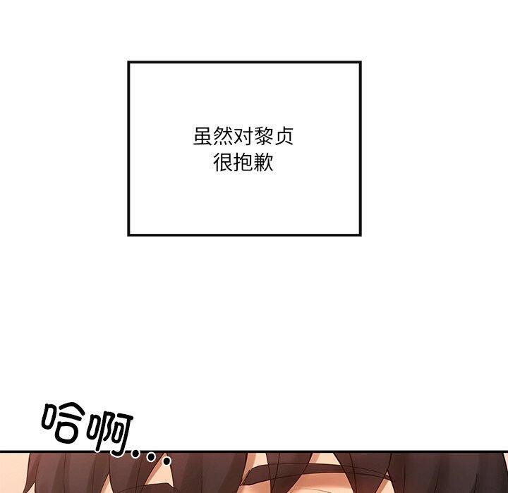 110P - 居委会的秘密