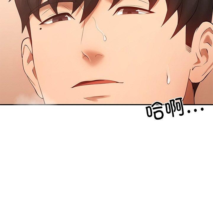 111P - 居委会的秘密