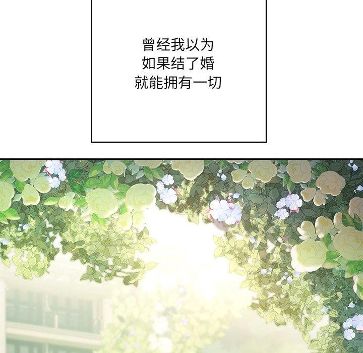 129P - 居委会的秘密