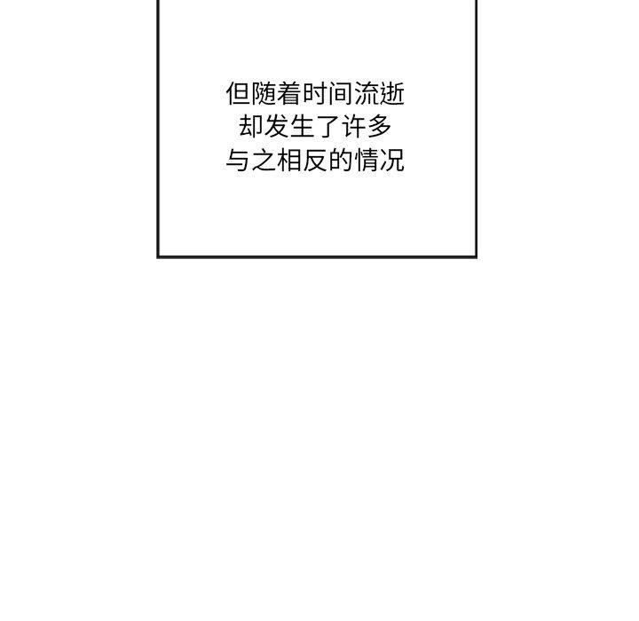 133P - 居委会的秘密