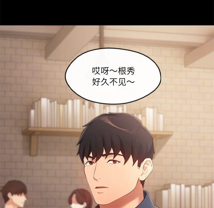 144P - 居委会的秘密