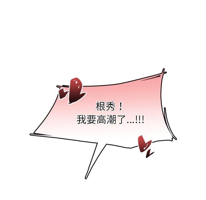 14P - 居委会的秘密