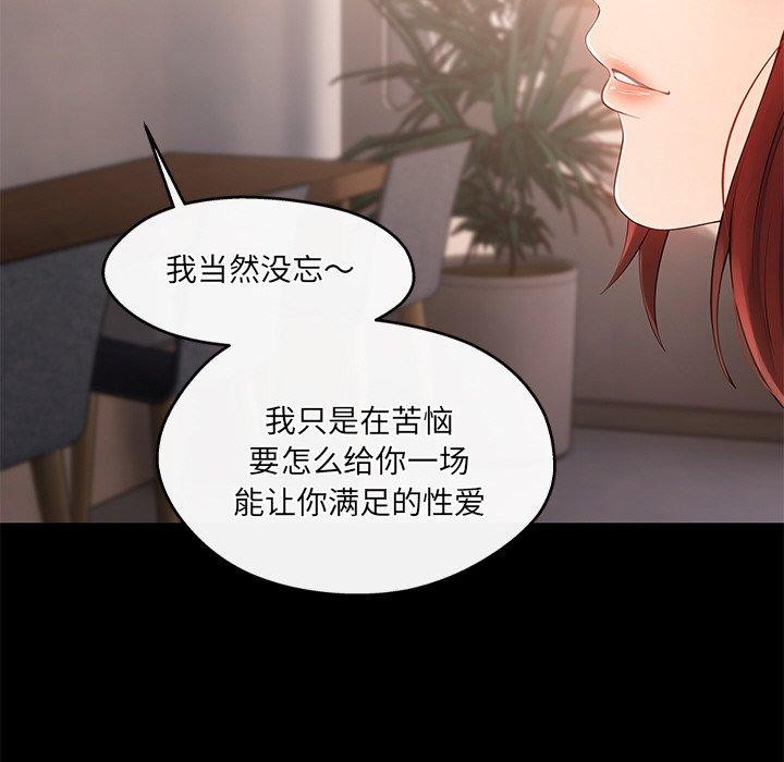 151P - 居委会的秘密