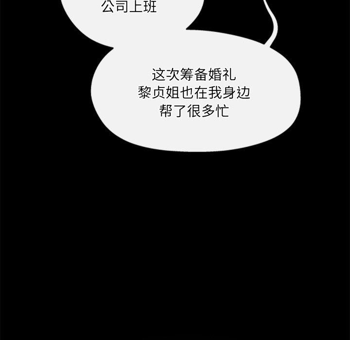 163P - 居委会的秘密