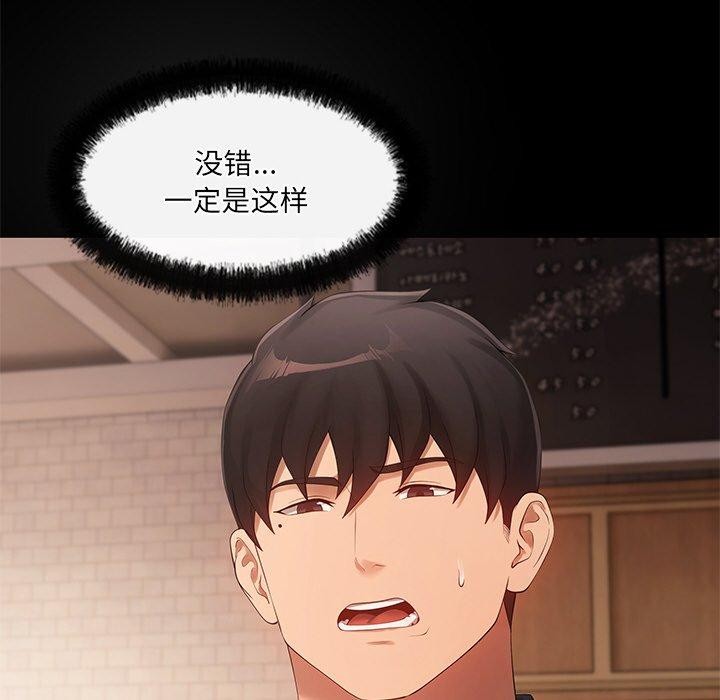 168P - 居委会的秘密