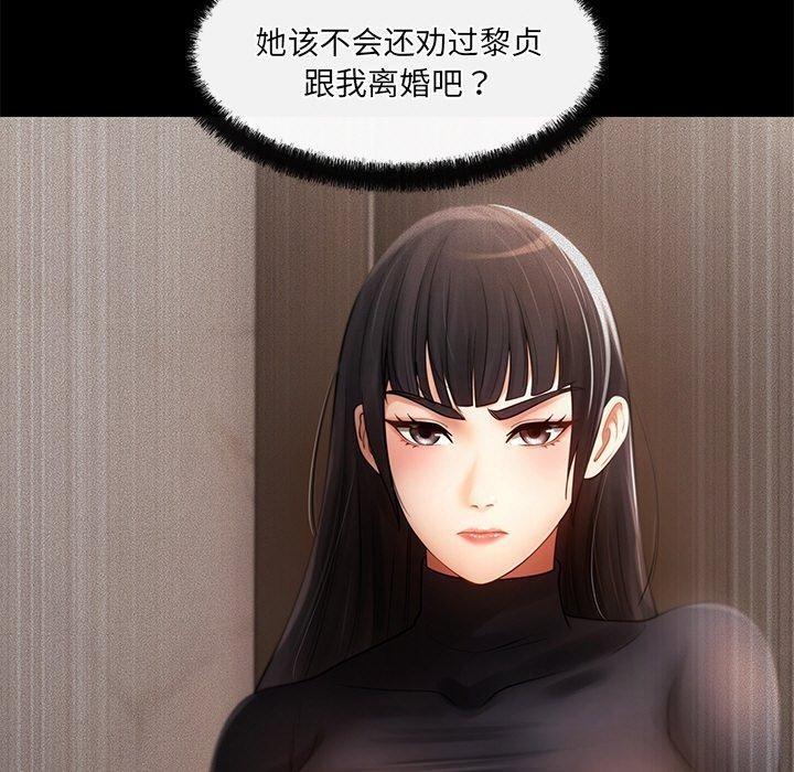 173P - 居委会的秘密