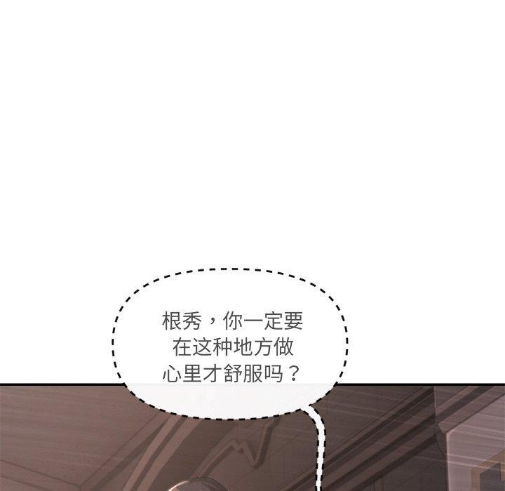 202P - 居委会的秘密