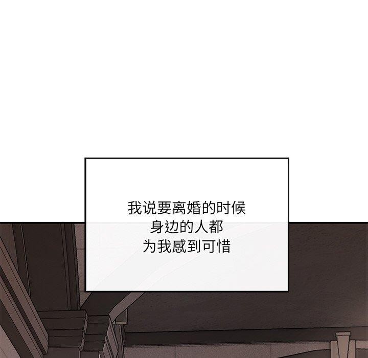 213P - 居委会的秘密