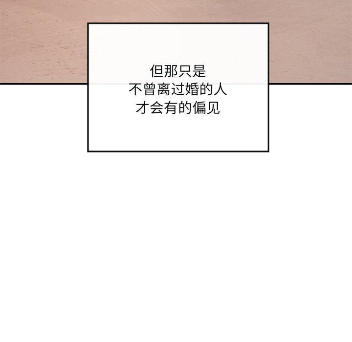 216P - 居委会的秘密