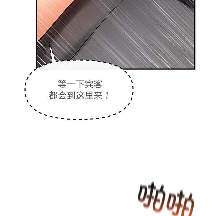 219P - 居委会的秘密