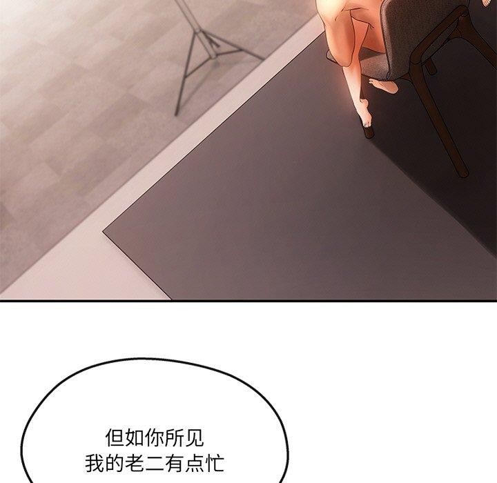 23P - 居委会的秘密