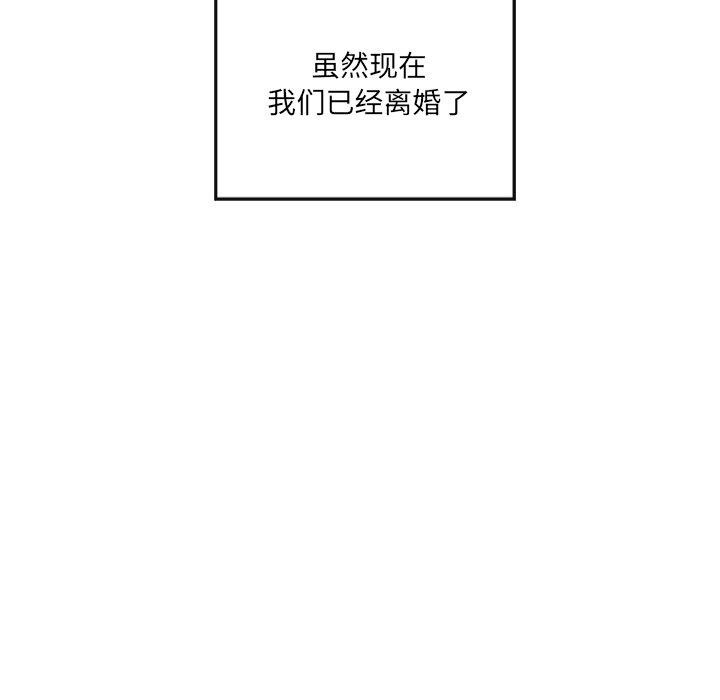 253P - 居委会的秘密