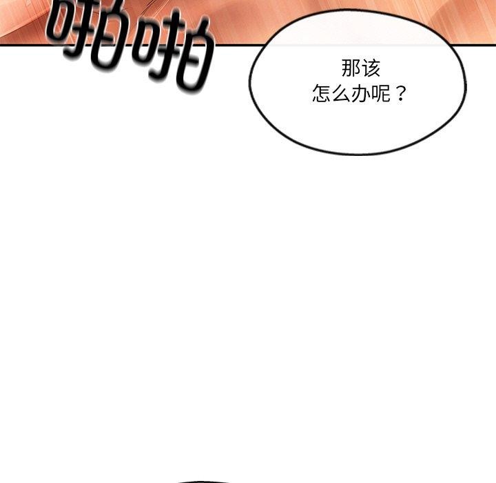 25P - 居委会的秘密