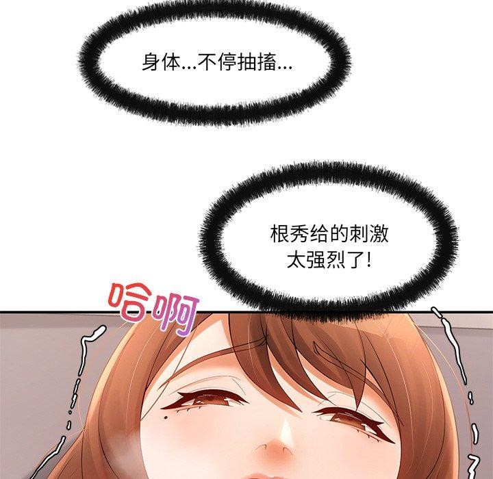 44P - 居委会的秘密