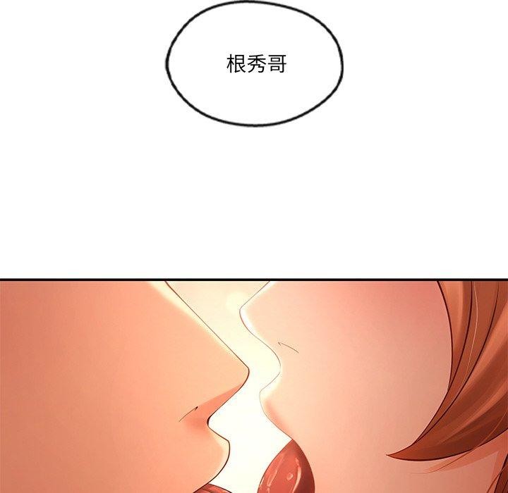 46P - 居委会的秘密