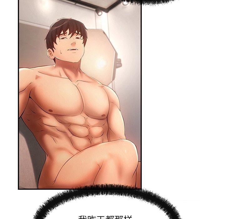 50P - 居委会的秘密