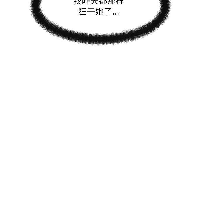 51P - 居委会的秘密