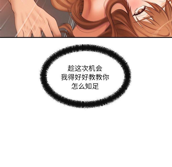 59P - 居委会的秘密