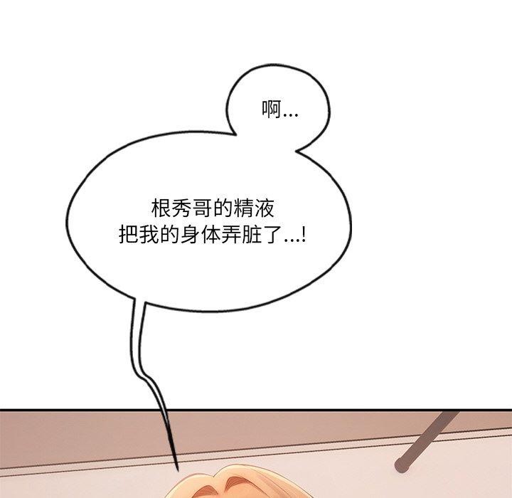 79P - 居委会的秘密