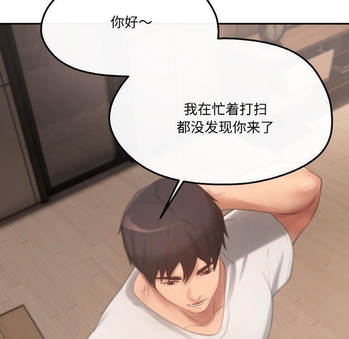 100P - 居委会的秘密