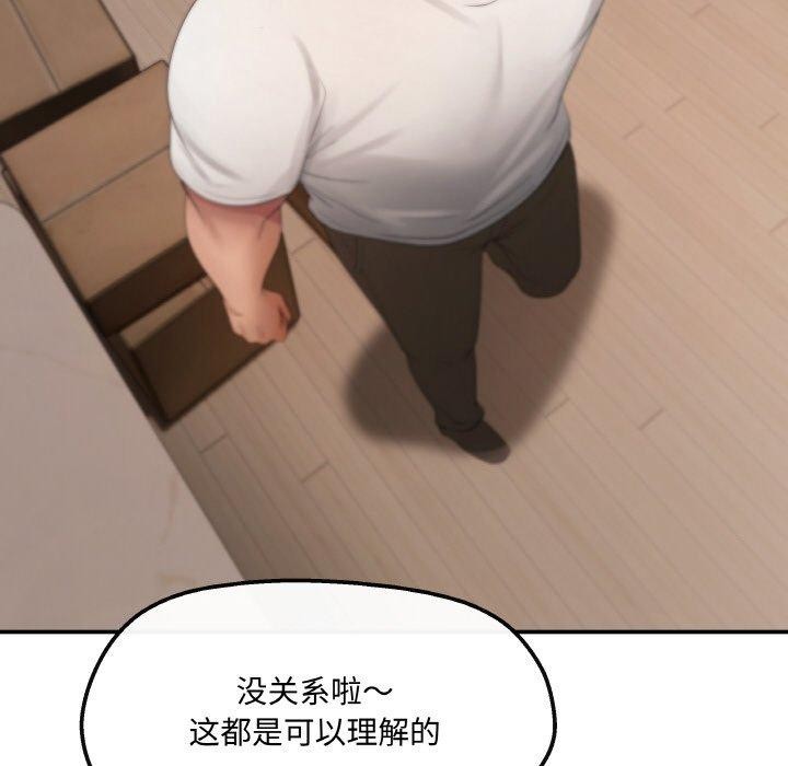 101P - 居委会的秘密