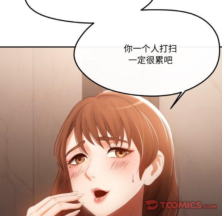 102P - 居委会的秘密