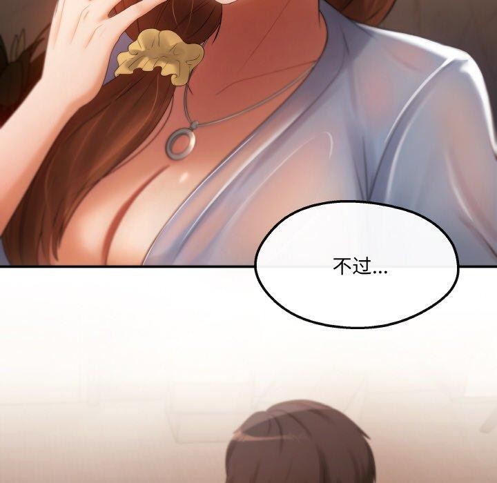 103P - 居委会的秘密