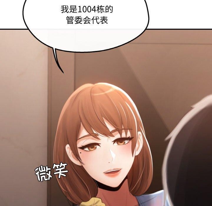 108P - 居委会的秘密