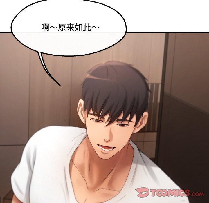 111P - 居委会的秘密