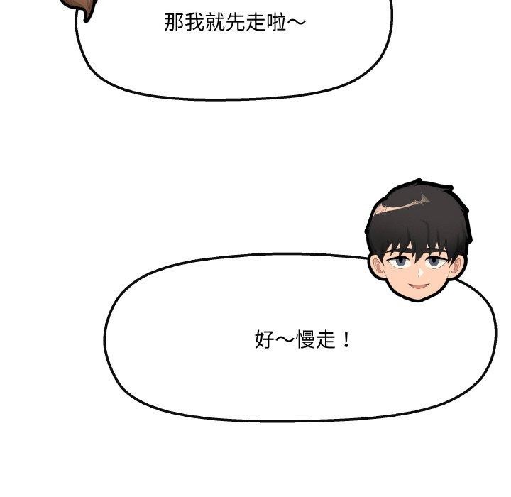 121P - 居委会的秘密