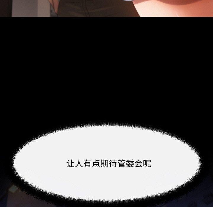 124P - 居委会的秘密