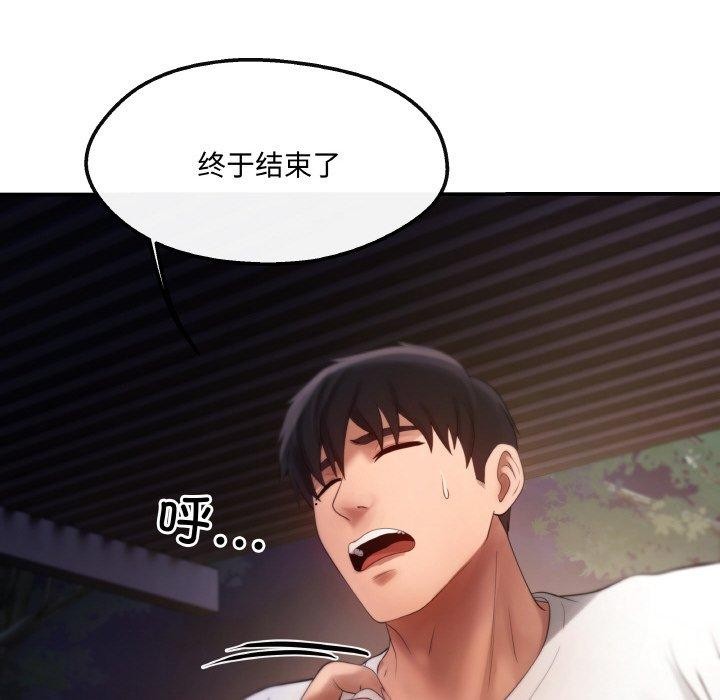 131P - 居委会的秘密