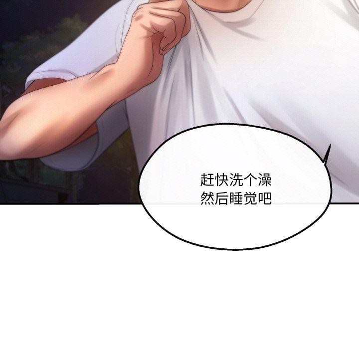 132P - 居委会的秘密