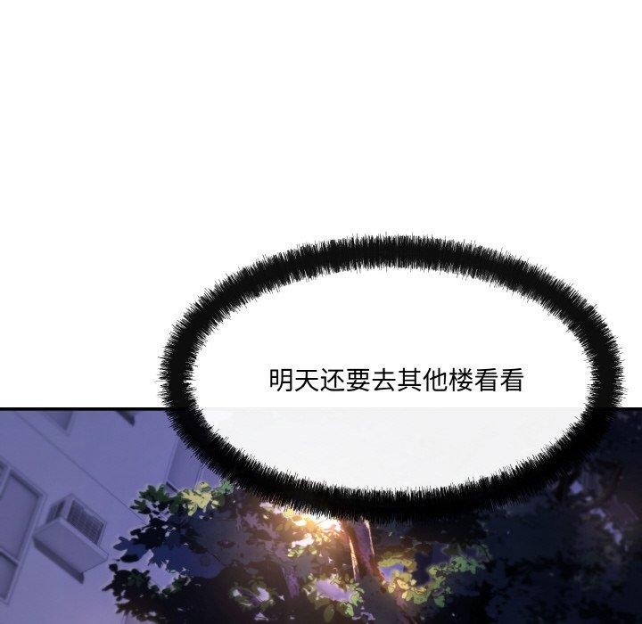 133P - 居委会的秘密