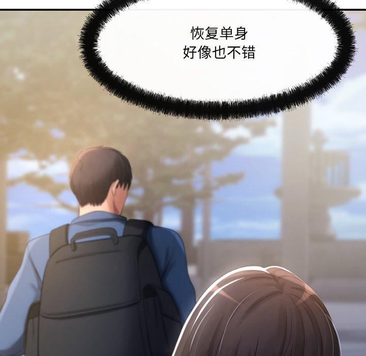 19P - 居委会的秘密