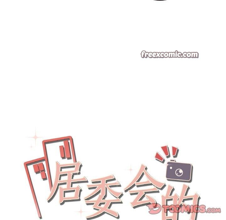 21P - 居委会的秘密