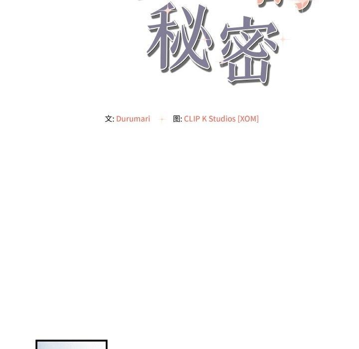 22P - 居委会的秘密