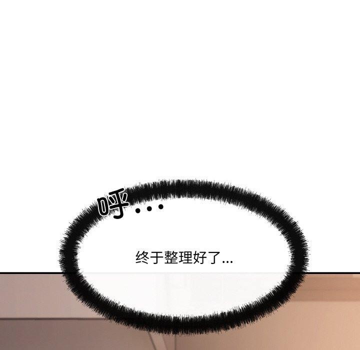 43P - 居委会的秘密