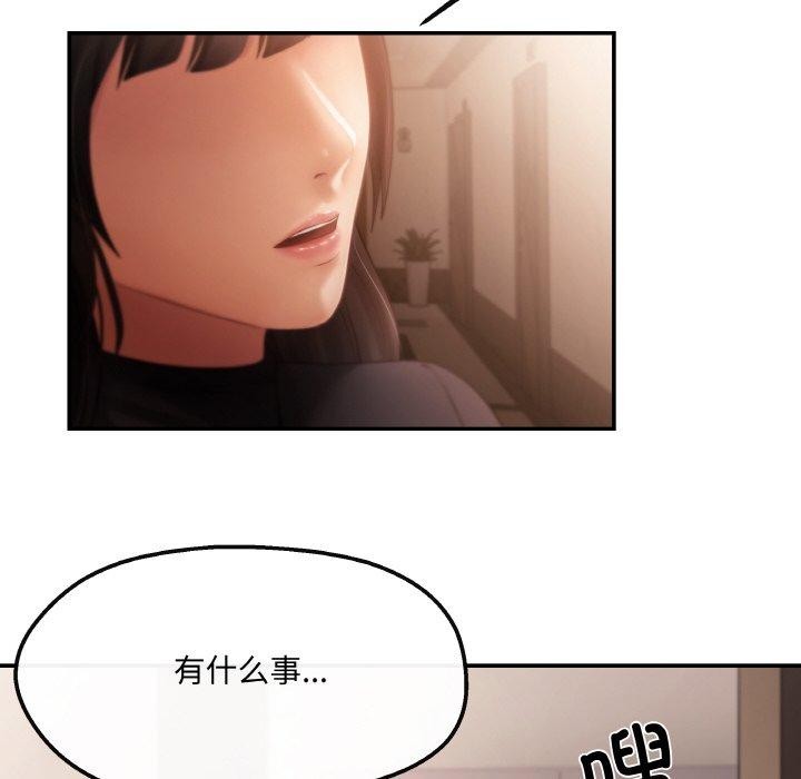 54P - 居委会的秘密