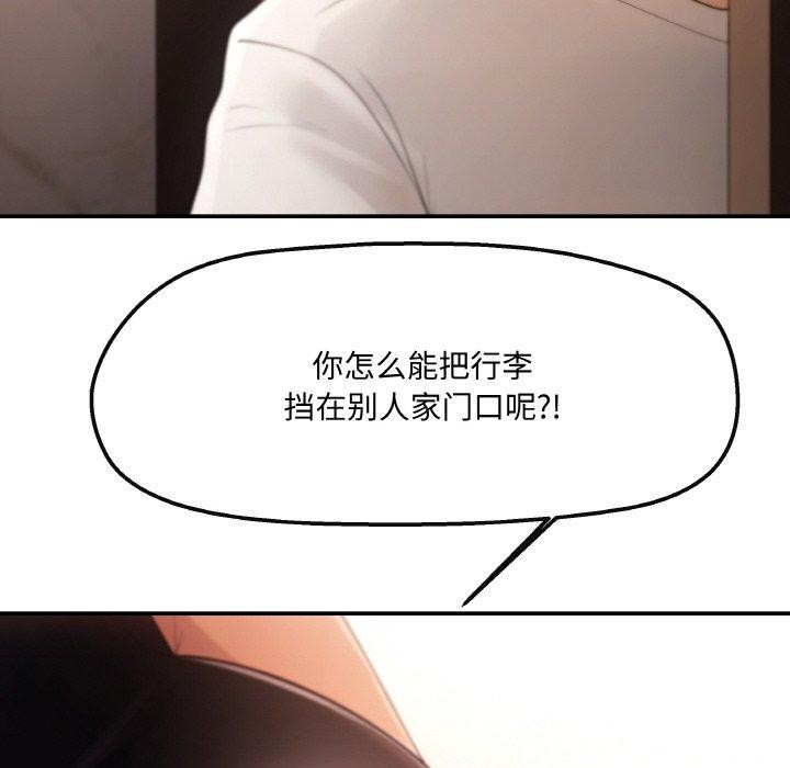 56P - 居委会的秘密