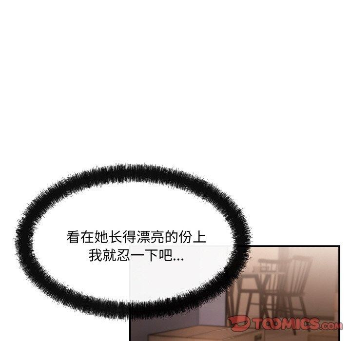 66P - 居委会的秘密